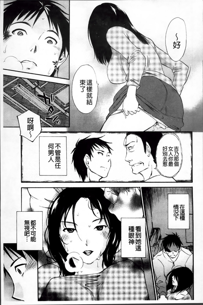 本子库少女漫画h本子:[Miki Hime]三木摇摆的裙子[Chinese][620]