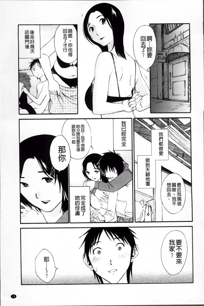 本子库少女漫画h本子:[Miki Hime]三木摇摆的裙子[Chinese][620]