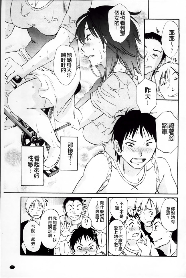 本子库少女漫画h本子:[Miki Hime]三木摇摆的裙子[Chinese][620]