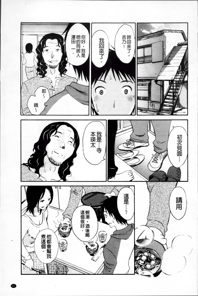 本子库少女漫画h本子:[Miki Hime]三木摇摆的裙子[Chinese][620]