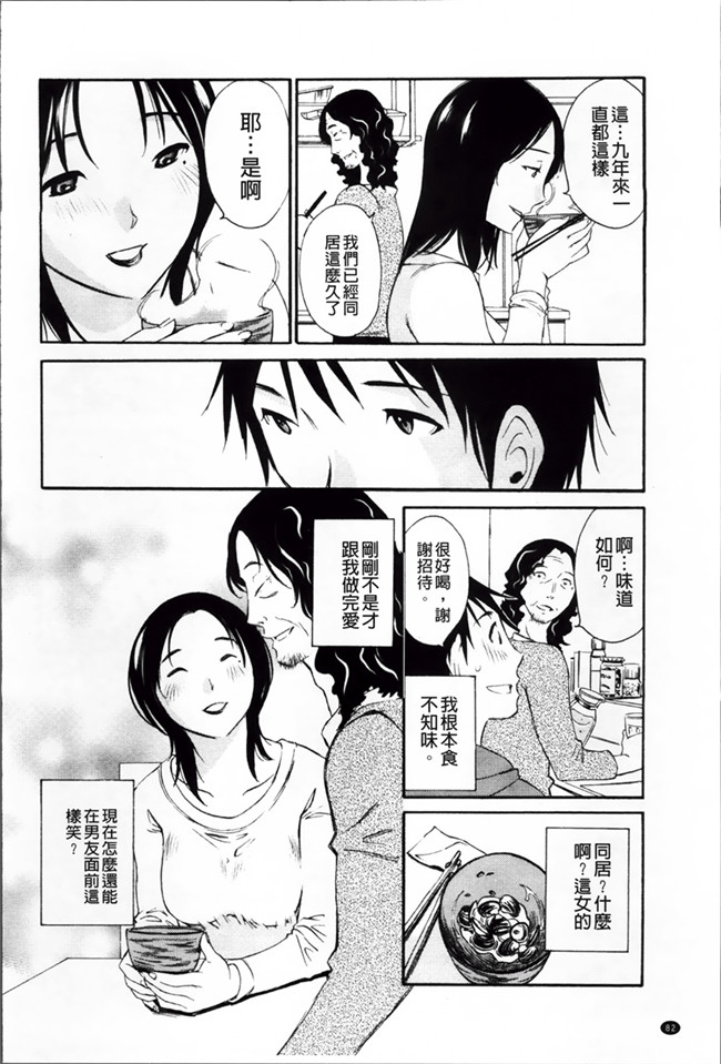 本子库少女漫画h本子:[Miki Hime]三木摇摆的裙子[Chinese][620]