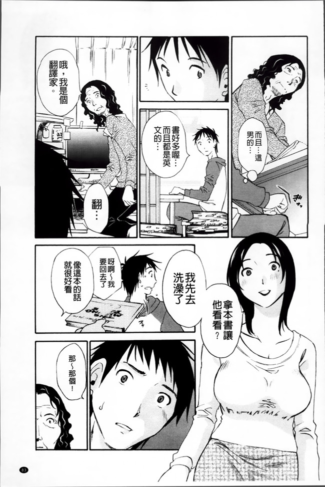 本子库少女漫画h本子:[Miki Hime]三木摇摆的裙子[Chinese][620]