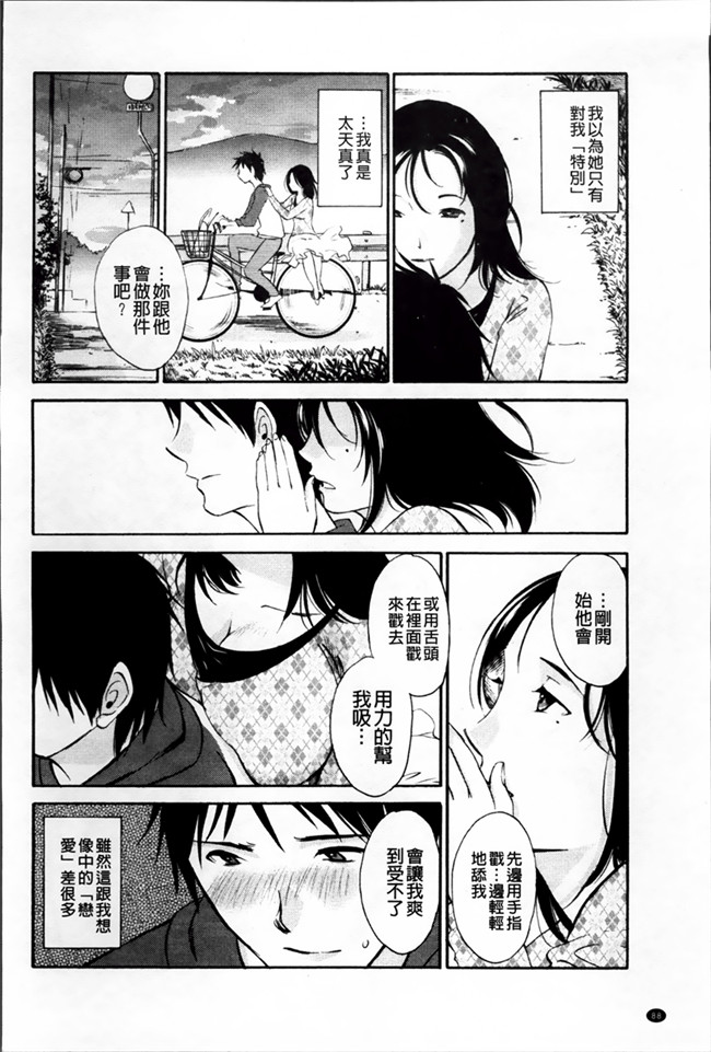 本子库少女漫画h本子:[Miki Hime]三木摇摆的裙子[Chinese][620]