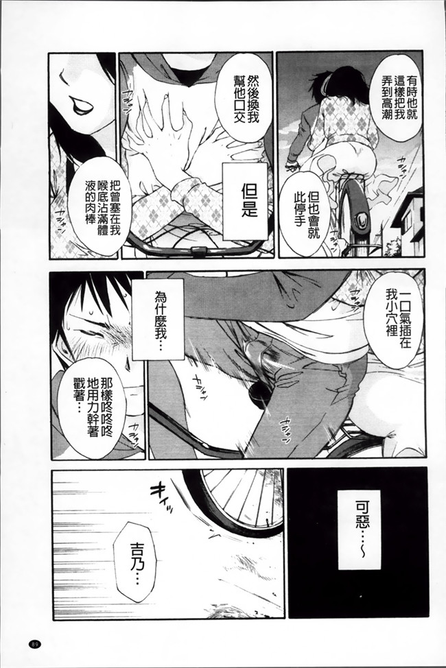 本子库少女漫画h本子:[Miki Hime]三木摇摆的裙子[Chinese][620]