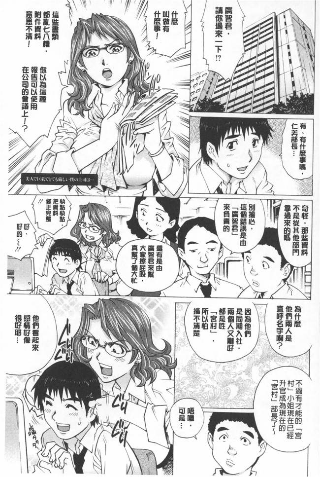 里番本子绅士漫画[CN][623]：[Yanagawa Rio] Hitodumato Hamete Mimasenka