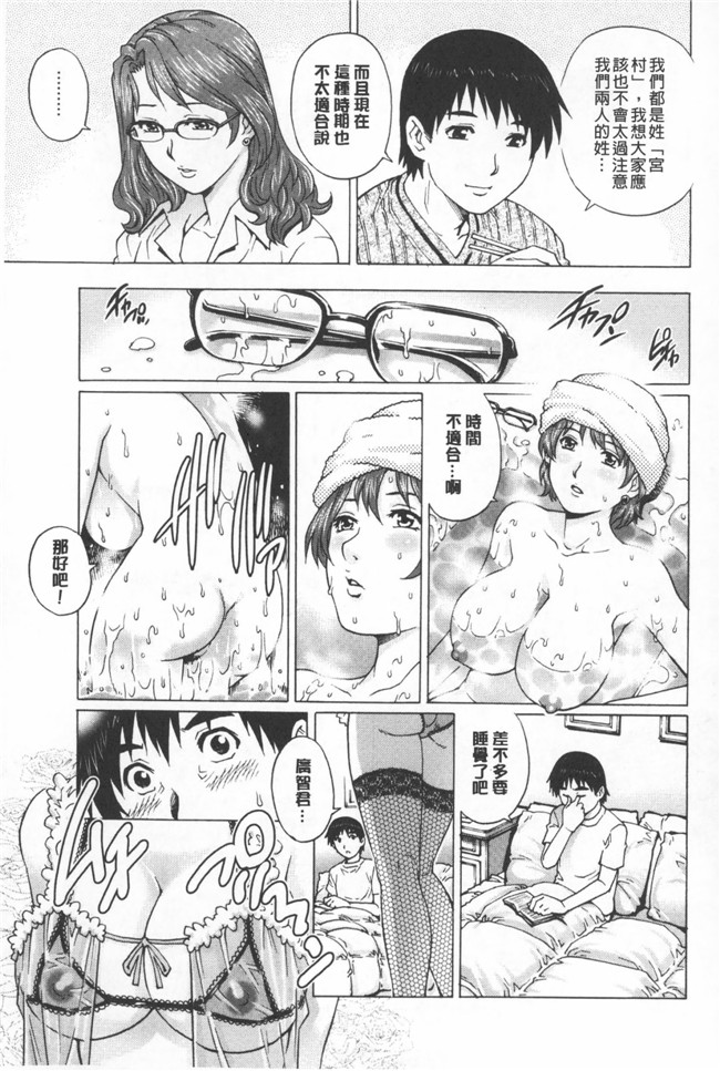 里番本子绅士漫画[CN][623]：[Yanagawa Rio] Hitodumato Hamete Mimasenka