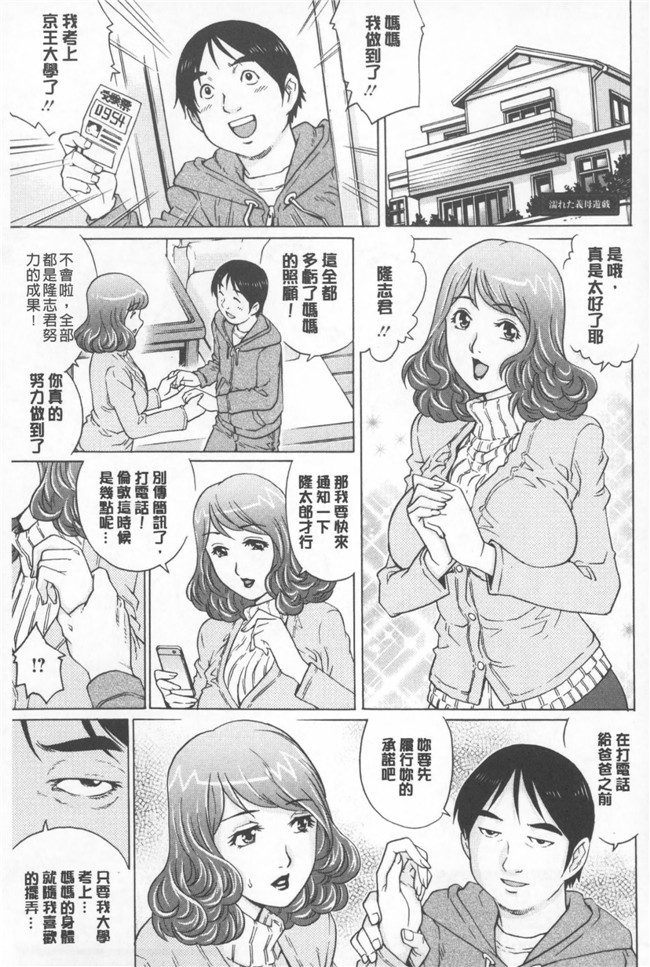 里番本子绅士漫画[CN][623]：[Yanagawa Rio] Hitodumato Hamete Mimasenka