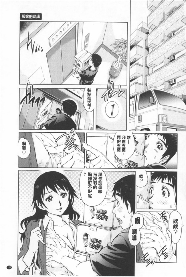 里番本子绅士漫画[CN][623]：[Yanagawa Rio] Hitodumato Hamete Mimasenka