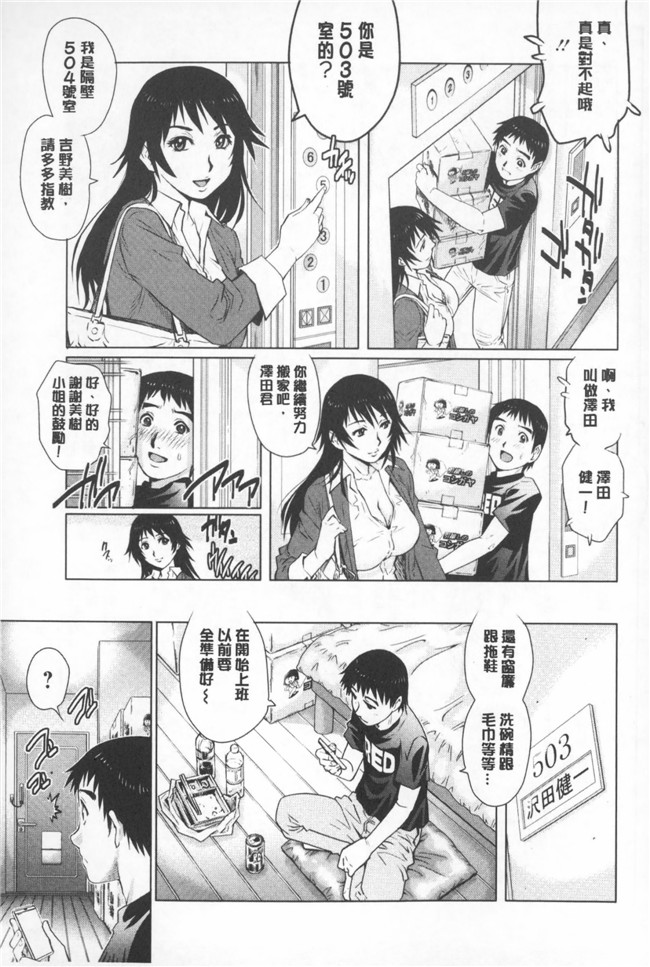 里番本子绅士漫画[CN][623]：[Yanagawa Rio] Hitodumato Hamete Mimasenka