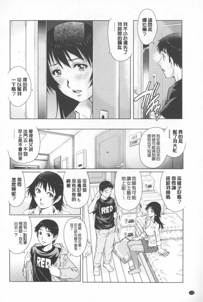 里番本子绅士漫画[CN][623]：[Yanagawa Rio] Hitodumato Hamete Mimasenka