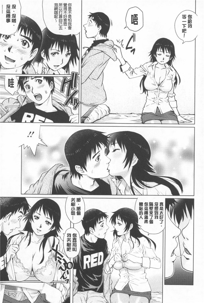 里番本子绅士漫画[CN][623]：[Yanagawa Rio] Hitodumato Hamete Mimasenka