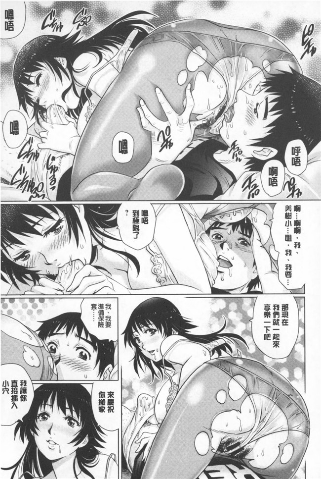 里番本子绅士漫画[CN][623]：[Yanagawa Rio] Hitodumato Hamete Mimasenka