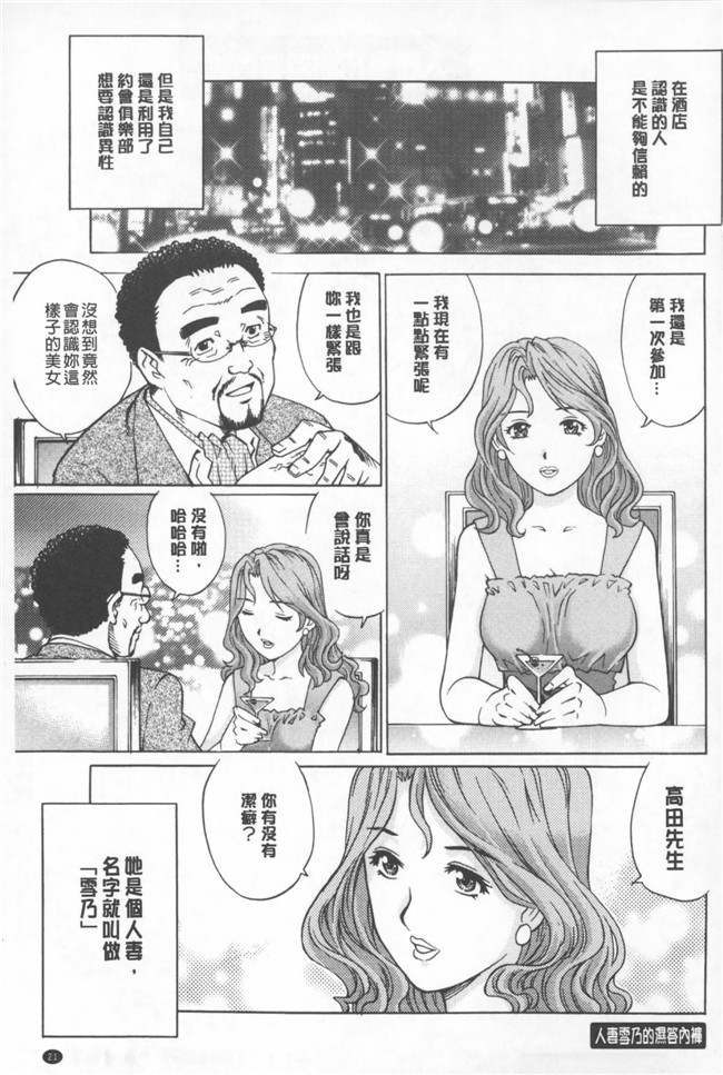 里番本子绅士漫画[CN][623]：[Yanagawa Rio] Hitodumato Hamete Mimasenka