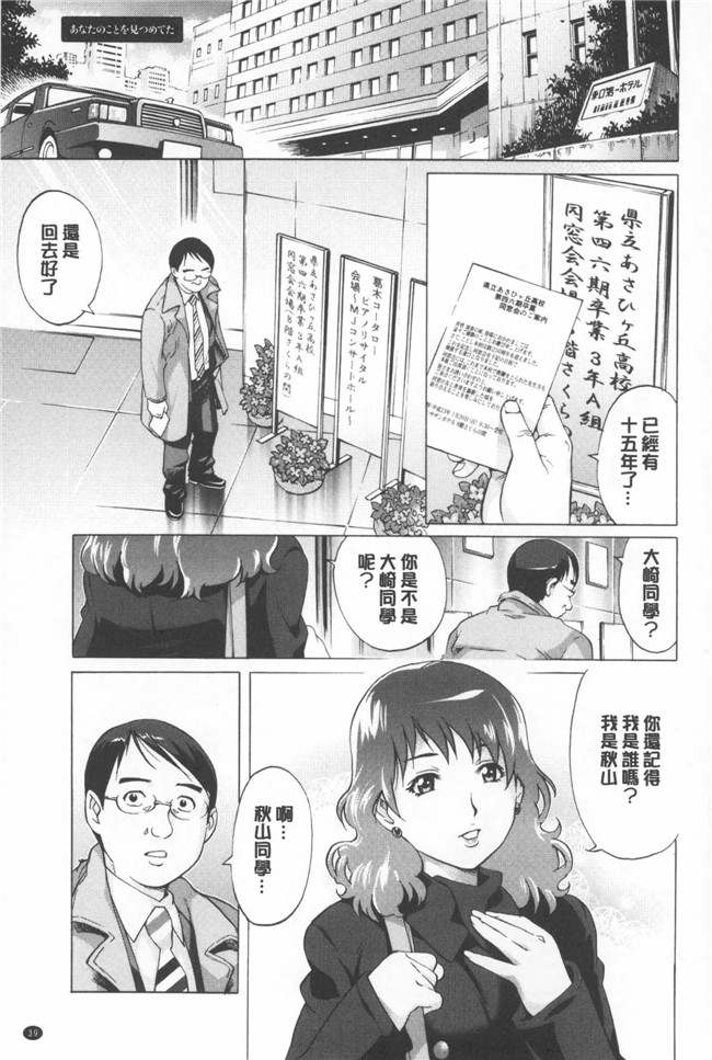 里番本子绅士漫画[CN][623]：[Yanagawa Rio] Hitodumato Hamete Mimasenka