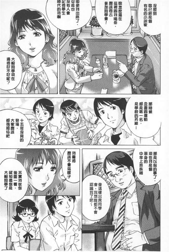 里番本子绅士漫画[CN][623]：[Yanagawa Rio] Hitodumato Hamete Mimasenka