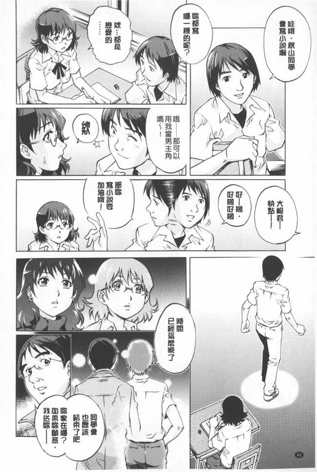 里番本子绅士漫画[CN][623]：[Yanagawa Rio] Hitodumato Hamete Mimasenka