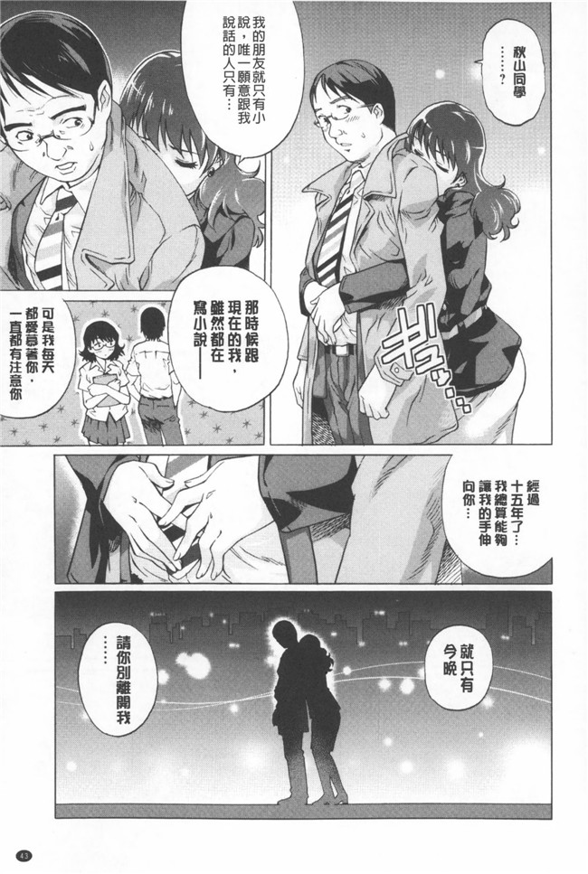 里番本子绅士漫画[CN][623]：[Yanagawa Rio] Hitodumato Hamete Mimasenka