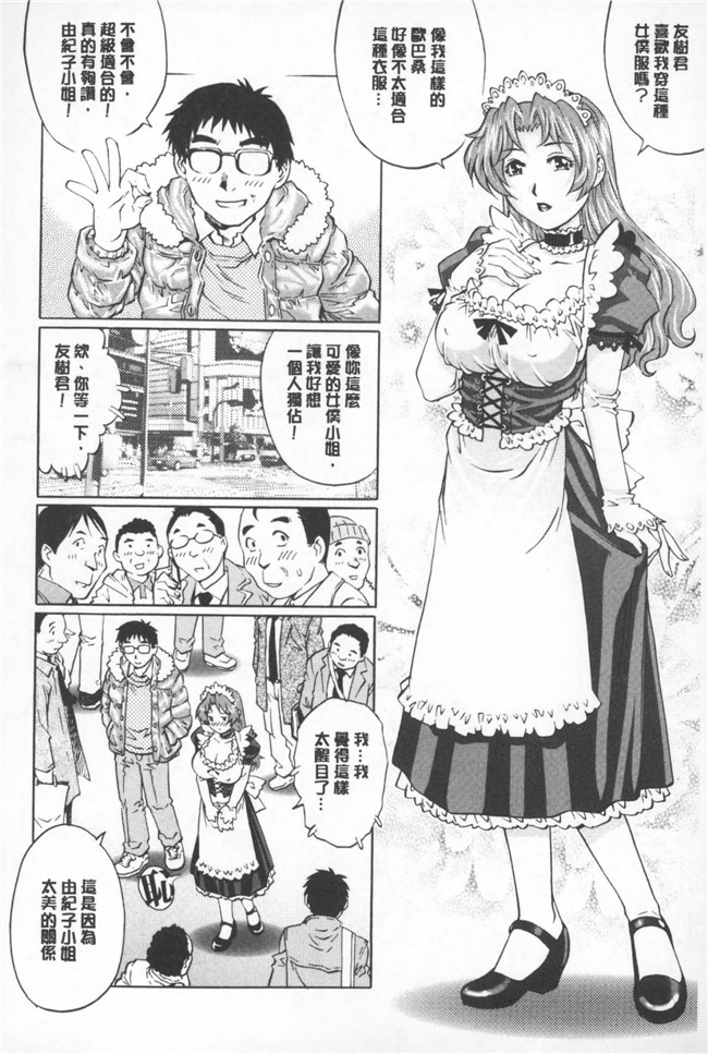 里番本子绅士漫画[CN][623]：[Yanagawa Rio] Hitodumato Hamete Mimasenka