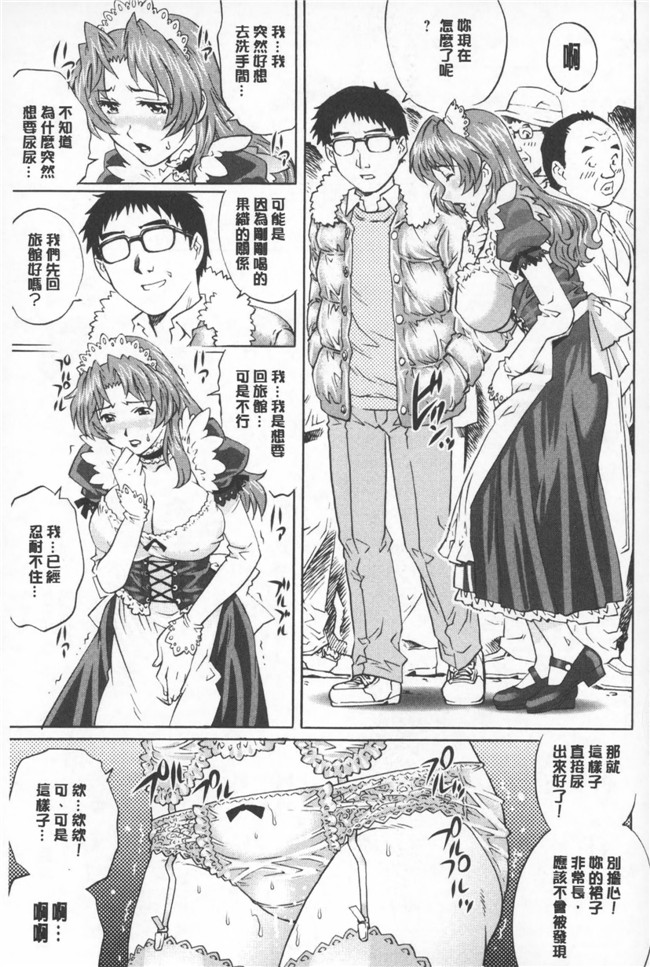 里番本子绅士漫画[CN][623]：[Yanagawa Rio] Hitodumato Hamete Mimasenka