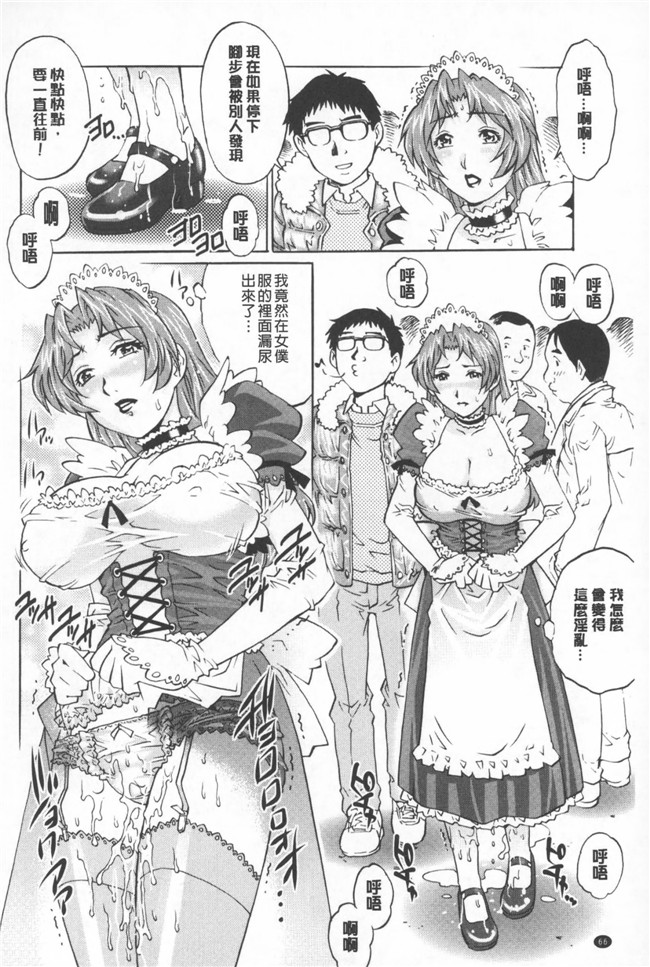 里番本子绅士漫画[CN][623]：[Yanagawa Rio] Hitodumato Hamete Mimasenka