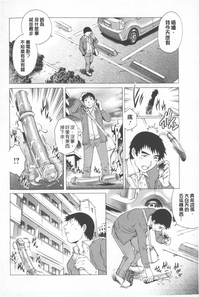 里番本子绅士漫画[CN][623]：[Yanagawa Rio] Hitodumato Hamete Mimasenka