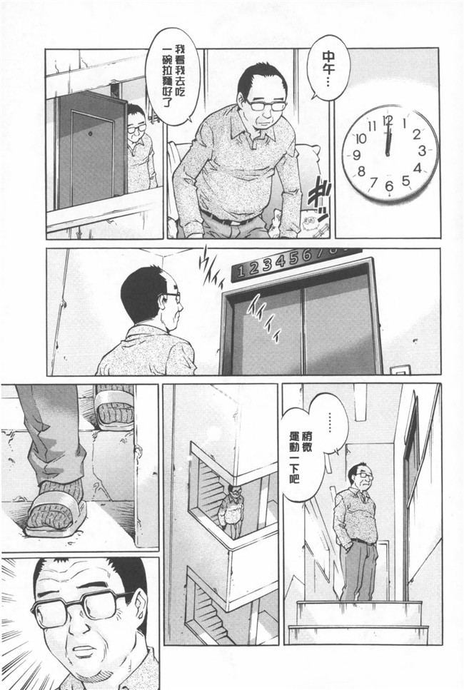 里番本子绅士漫画[CN][623]：[Yanagawa Rio] Hitodumato Hamete Mimasenka