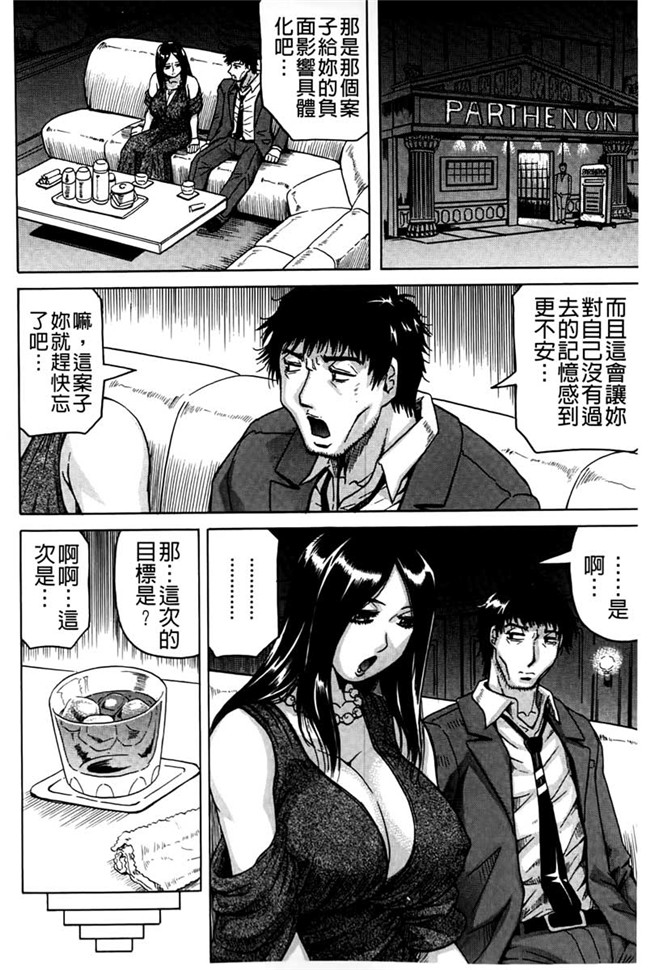 邪恶少女漫画肉控本子:[CN][617] jzdsi