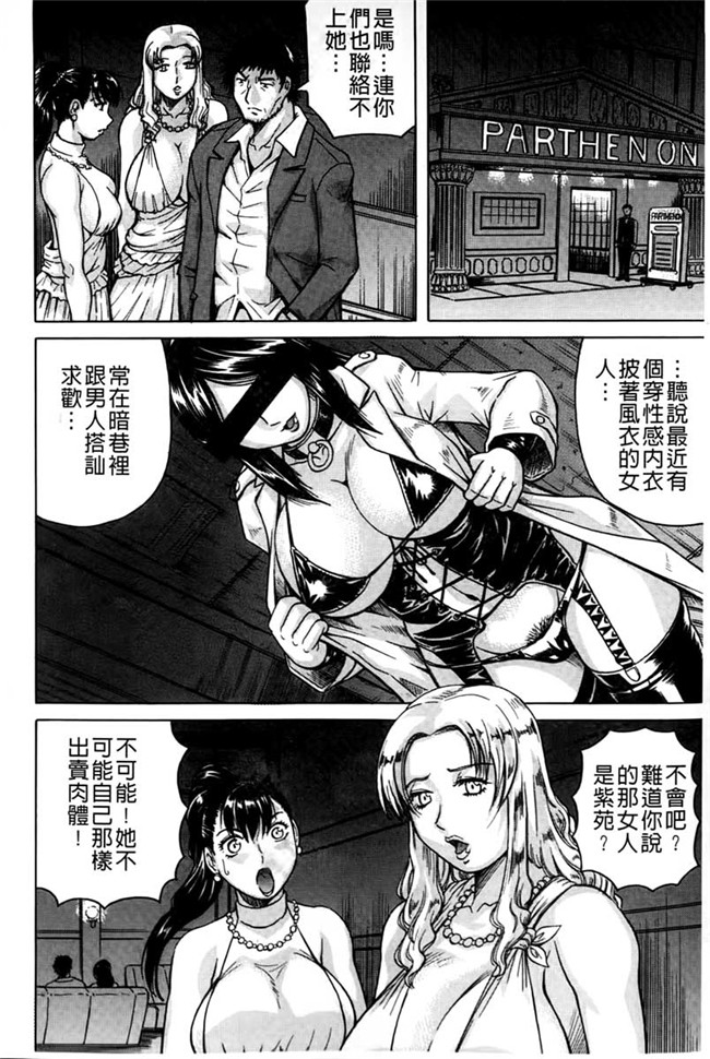 邪恶少女漫画肉控本子:[CN][617] jzdsi