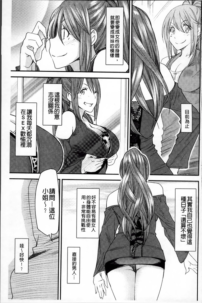 少女漫画肉控本子:[大嶋亮] とりかえアプリ