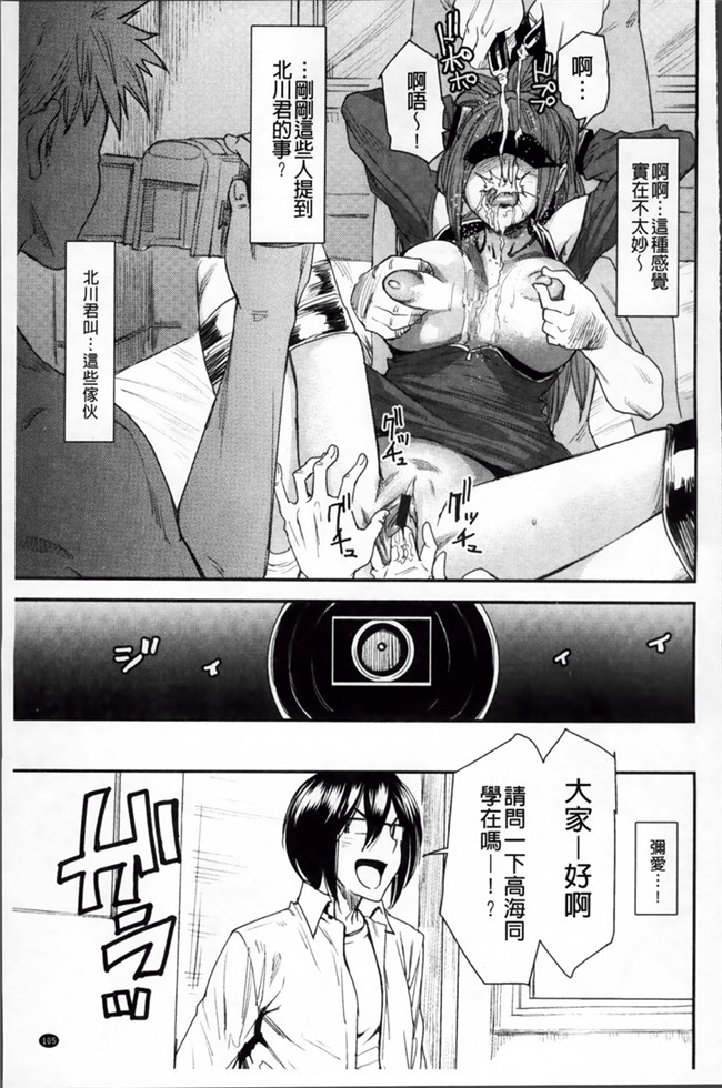 少女漫画肉控本子:[大嶋亮] とりかえアプリ