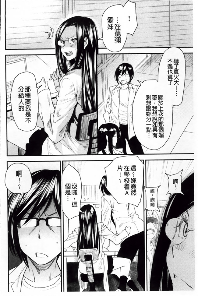 少女漫画肉控本子:[大嶋亮] とりかえアプリ