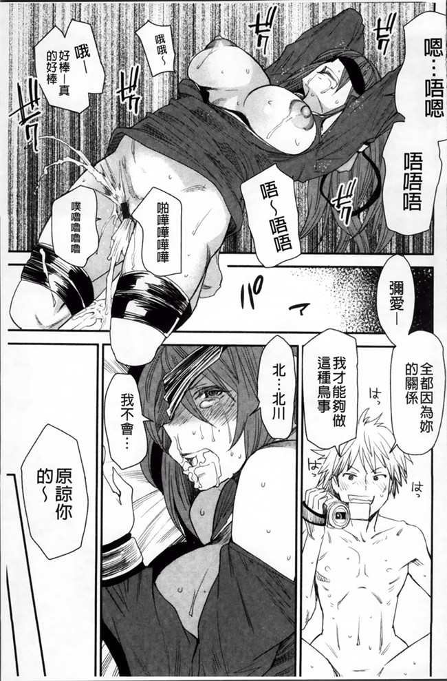 少女漫画肉控本子:[大嶋亮] とりかえアプリ