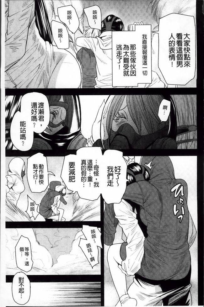 少女漫画肉控本子:[大嶋亮] とりかえアプリ