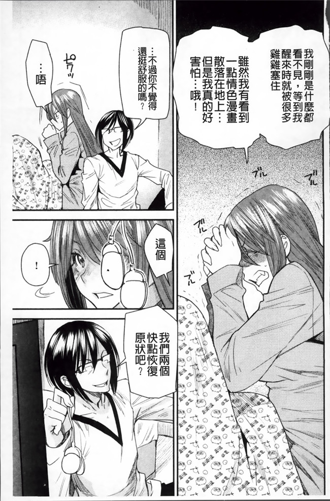 少女漫画肉控本子:[大嶋亮] とりかえアプリ