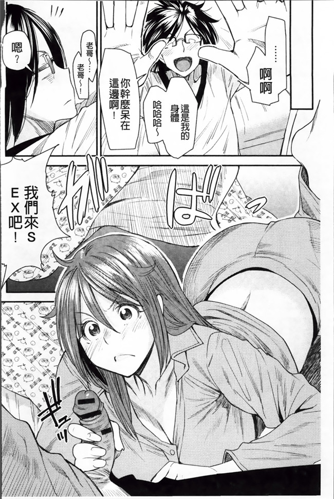 少女漫画肉控本子:[大嶋亮] とりかえアプリ