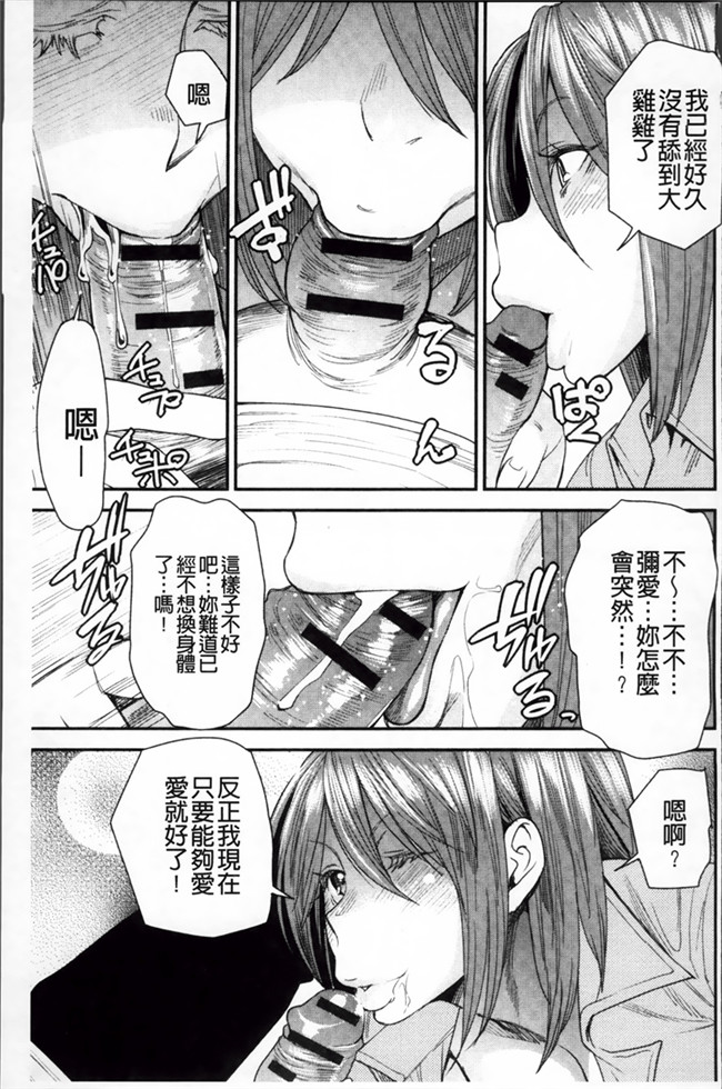 少女漫画肉控本子:[大嶋亮] とりかえアプリ