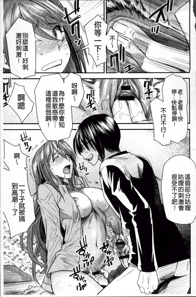 少女漫画肉控本子:[大嶋亮] とりかえアプリ