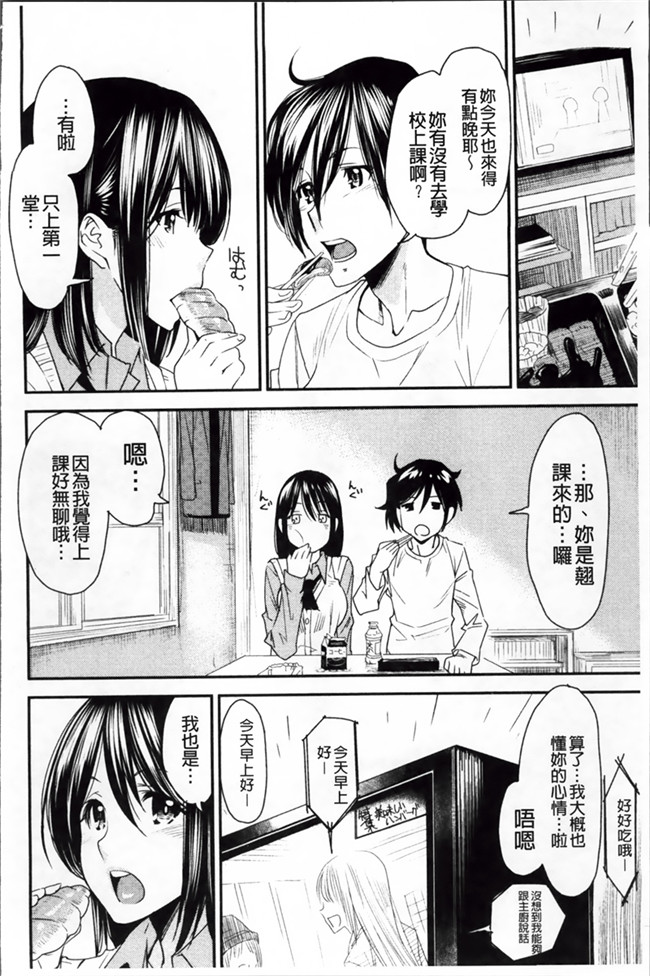 少女漫画肉控本子:[大嶋亮] とりかえアプリ