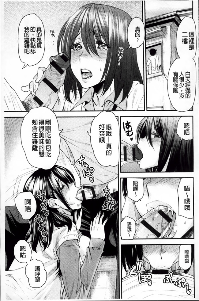 少女漫画肉控本子:[大嶋亮] とりかえアプリ