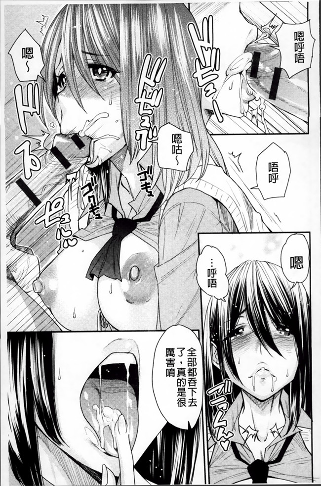 少女漫画肉控本子:[大嶋亮] とりかえアプリ