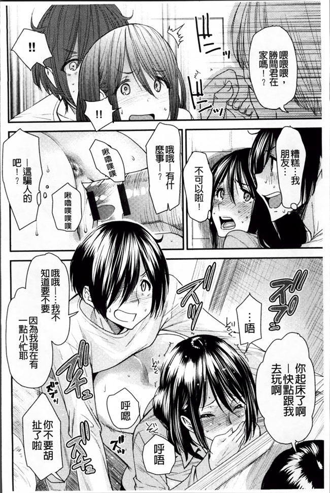 少女漫画肉控本子:[大嶋亮] とりかえアプリ