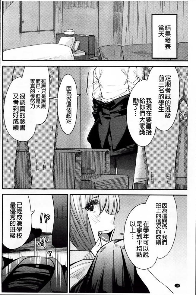 少女漫画肉控本子:[大嶋亮] とりかえアプリ