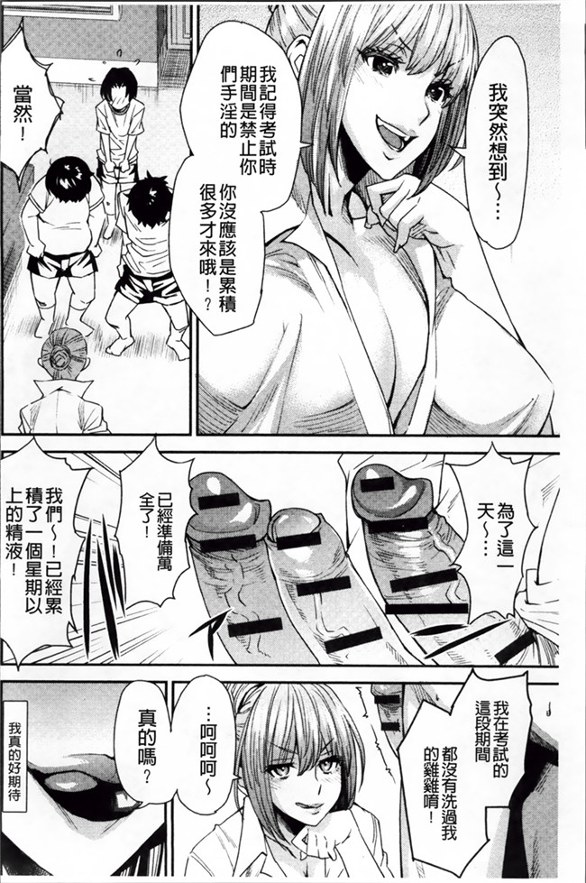 少女漫画肉控本子:[大嶋亮] とりかえアプリ