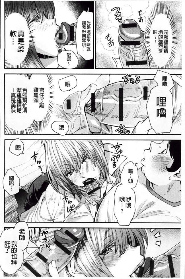 少女漫画肉控本子:[大嶋亮] とりかえアプリ