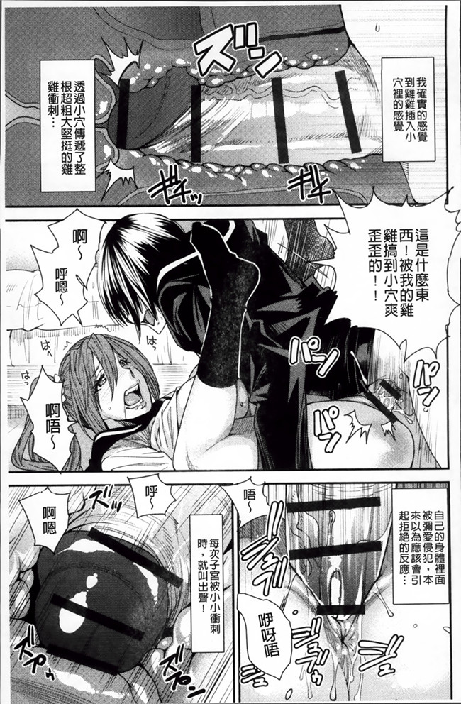 少女漫画肉控本子:[大嶋亮] とりかえアプリ