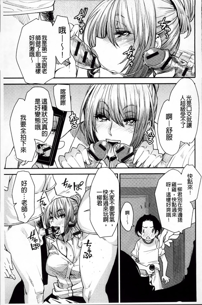 少女漫画肉控本子:[大嶋亮] とりかえアプリ