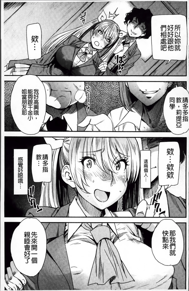 少女漫画肉控本子:[大嶋亮] とりかえアプリ