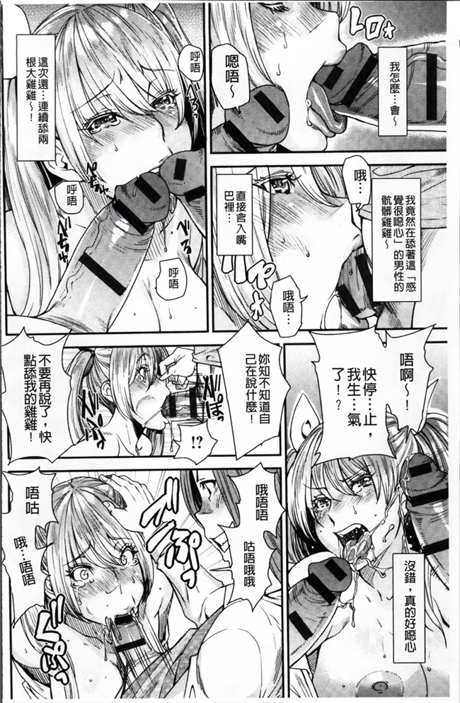 少女漫画肉控本子:[大嶋亮] とりかえアプリ