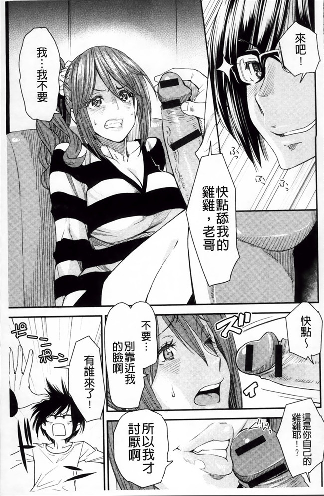 少女漫画肉控本子:[大嶋亮] とりかえアプリ