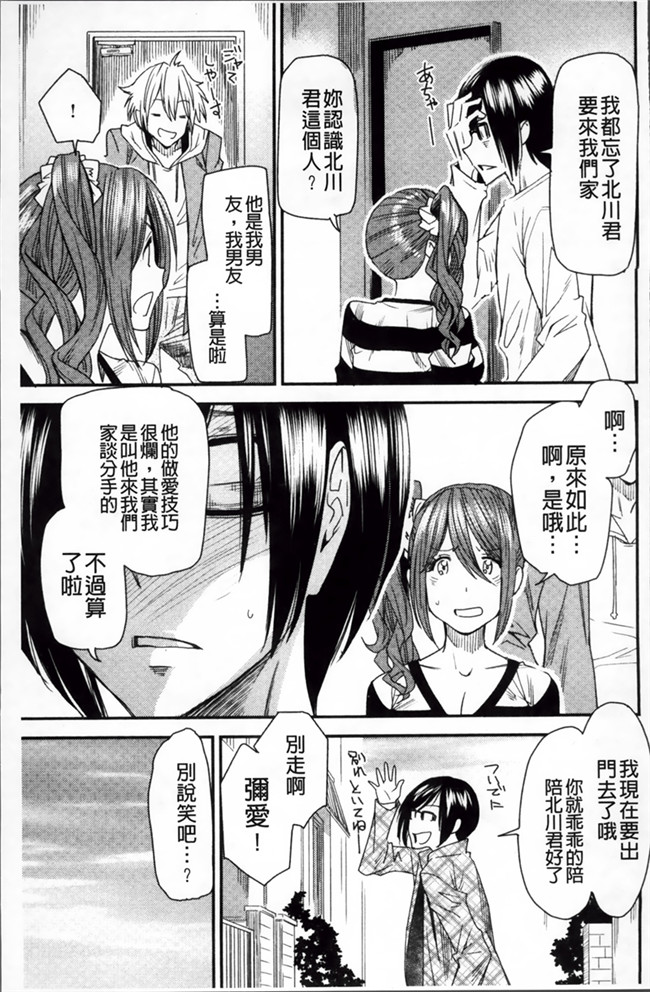 少女漫画肉控本子:[大嶋亮] とりかえアプリ